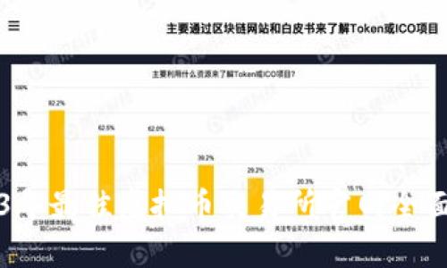2023年最佳虚拟币交易所官网全面解析